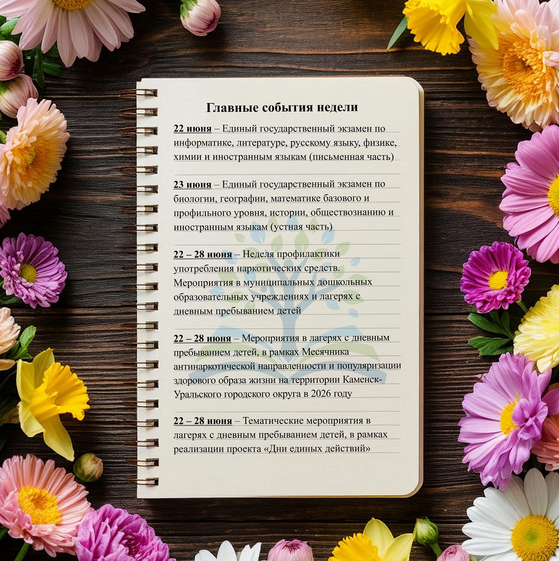 Календарь V2 25.10.2024