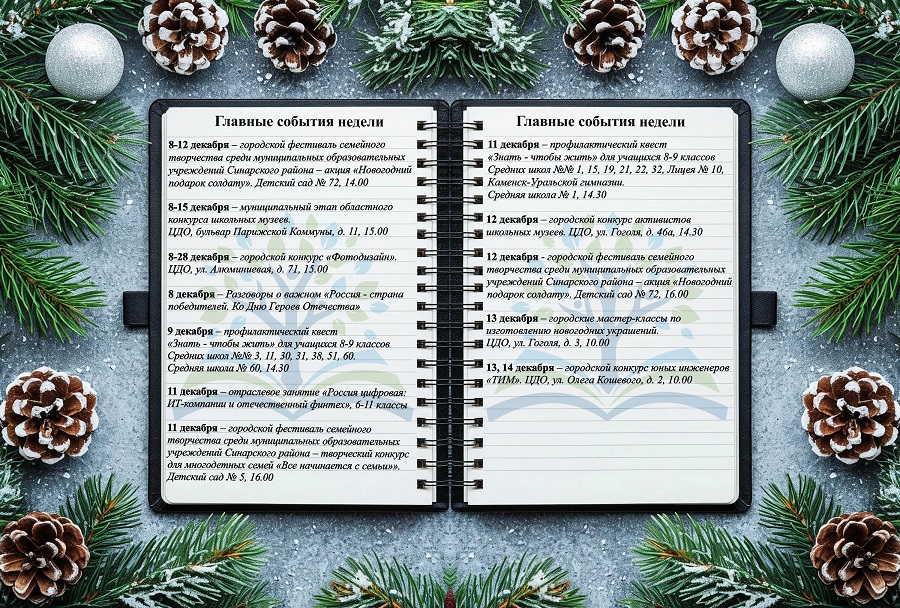 Календарь V2 25.10.2024