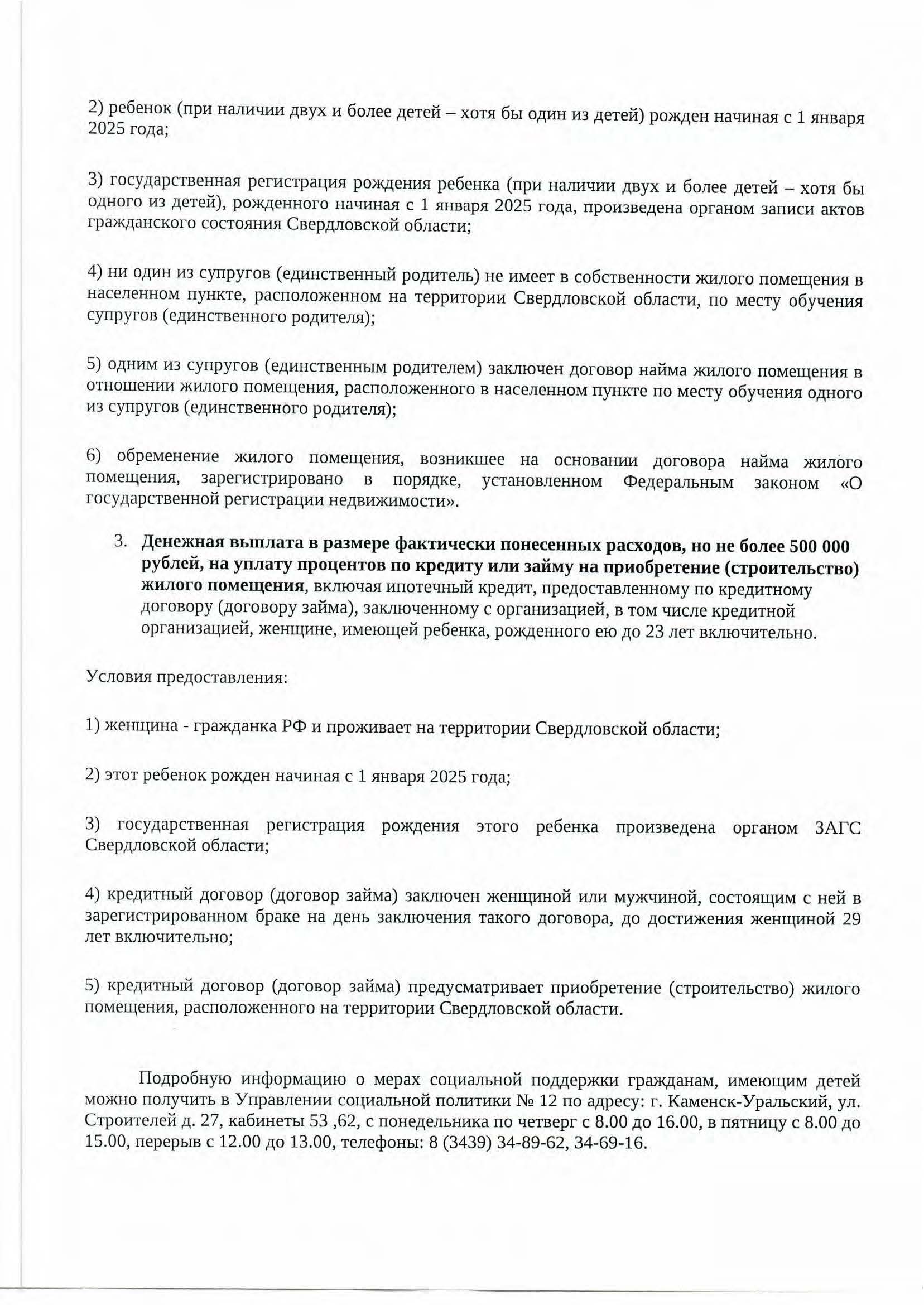 Binder1 Страница 2