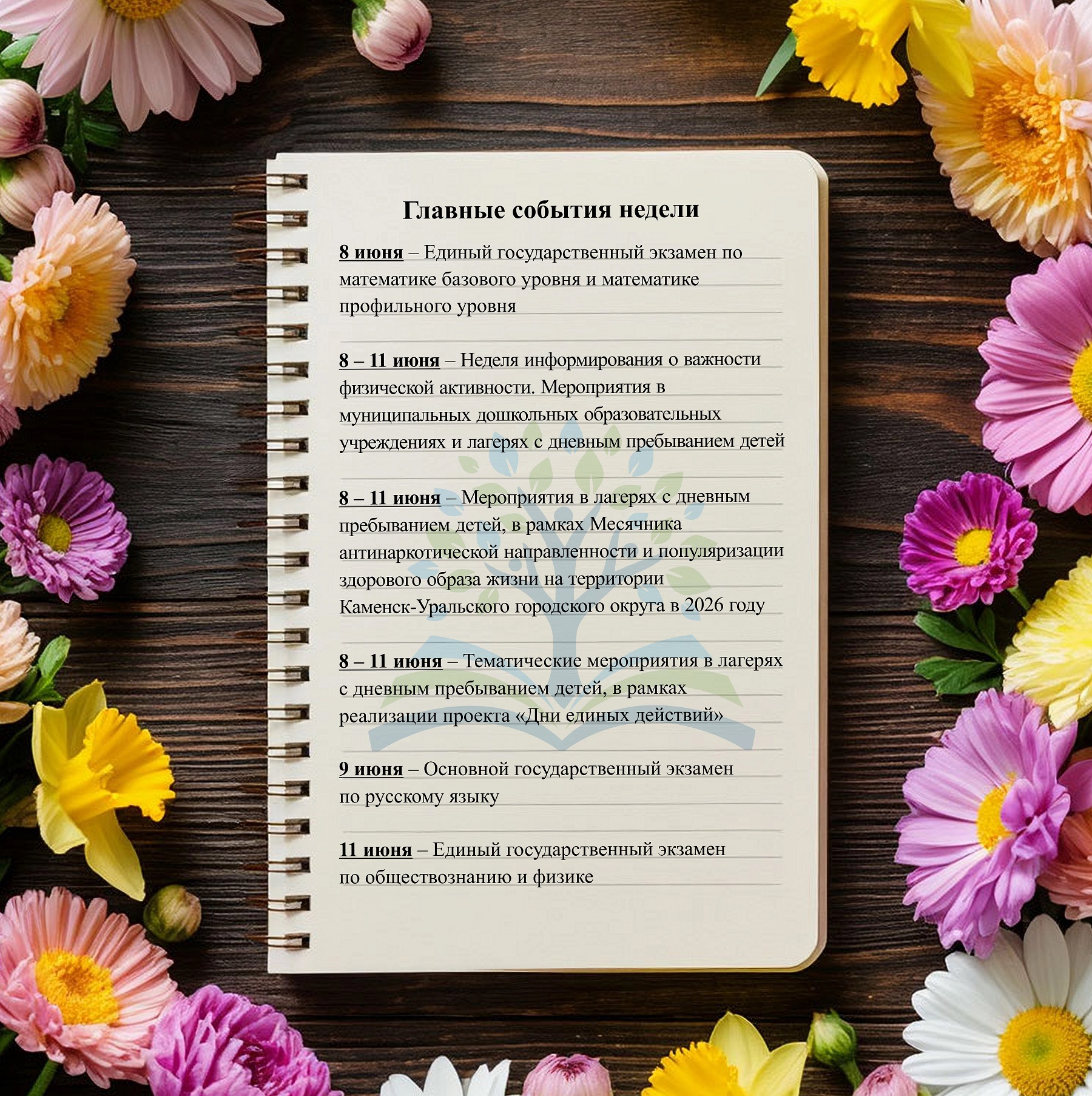Календарь V2 25.10.2024