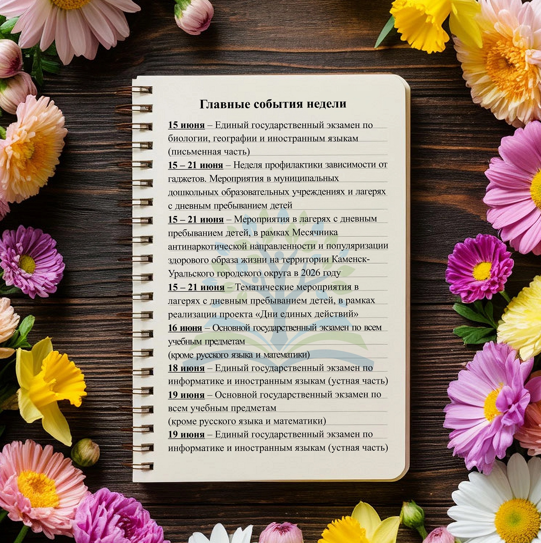 Календарь V2 25.10.2024