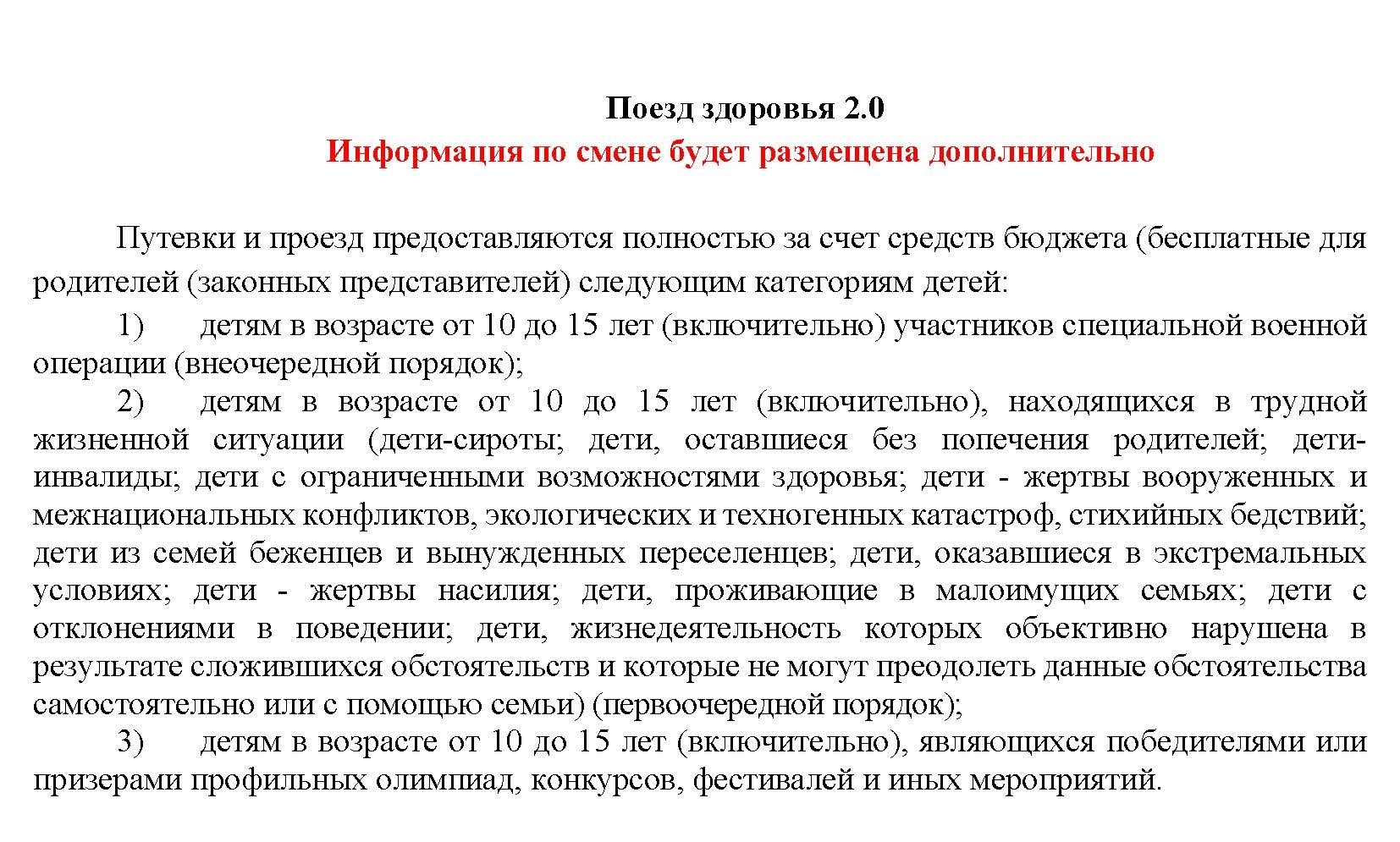 Объявление лето 2026 ЗОЛ Страница 33